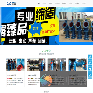 济宁市荣海泵业有限公司