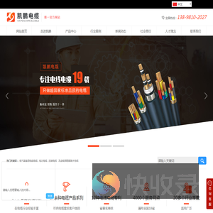 沈阳电缆厂