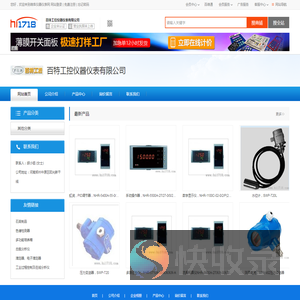 百特工控仪器仪表有限公司