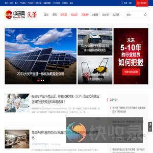 中研网头条