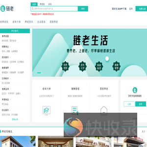 链老网