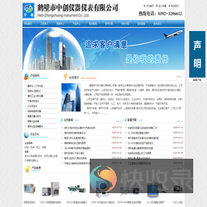 全自动量热仪