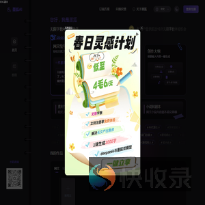 墨狐AI
