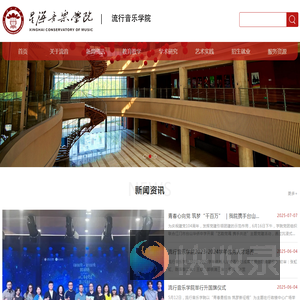流行音乐学院