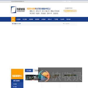 防火玻璃厂