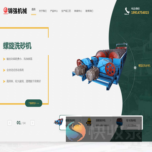 洗沙机