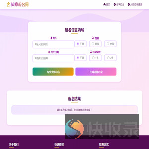 知意起名网