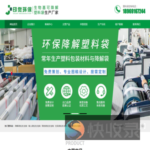 生物可降解塑料背心袋生产厂家