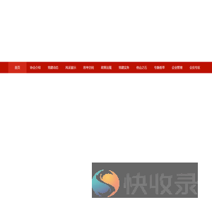 温州两新党务工作者之家