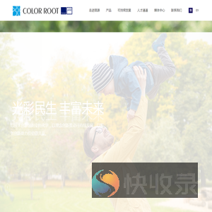 湖北丽源科技股份有限公司