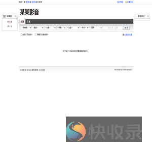 某某影音
