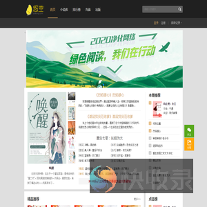 悠空网