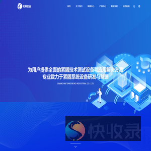 紧固件摩擦系数试验机