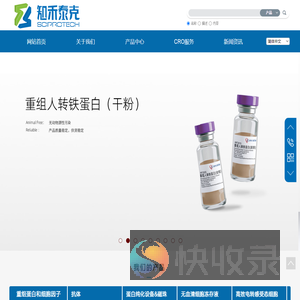 网站首页