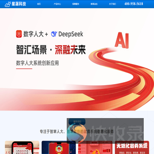 内蒙古星晟科技有限公司