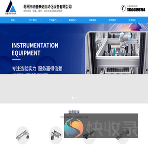苏州市浩普泰诺自动化设备有限公司