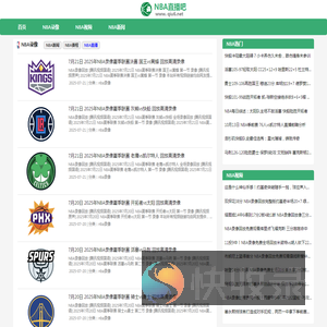 NBA录像回放
