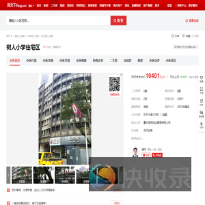 【重庆树人小学住宅区小区,二手房,租房】