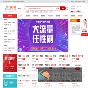 信阳手机号码