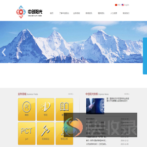 中创阳光知识产权