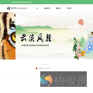 绿神鲜
