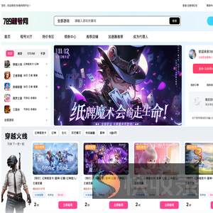 789租号网