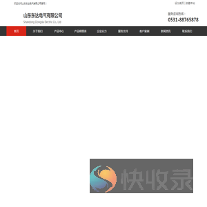 斗轮机滑触线