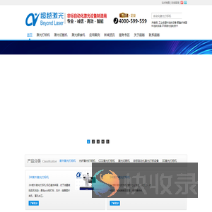 激光打标机