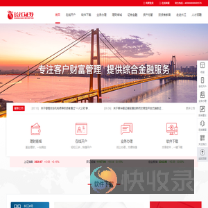 长江证券