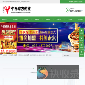 河南牛氏家方药业有限公司