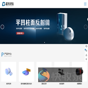 超光光学商城