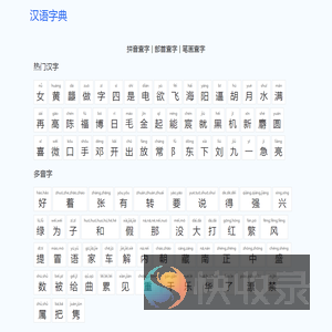 字典