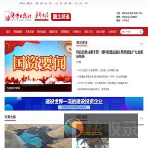 国企频道
