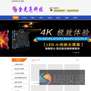 LED地砖屏/LED栈道屏/LED小间距/LED室内屏/LED户外屏生产制造商