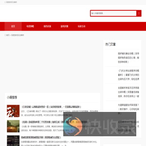 游戏攻略社