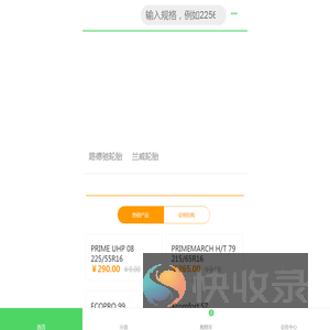 常德市鼎城区征途商贸有限公司