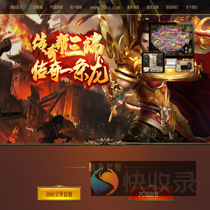 传奇帮网络
