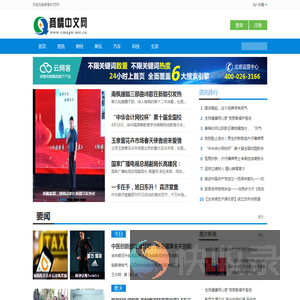 商情中文网