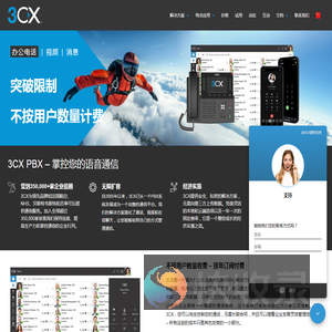 IPPBX电话交换机软件