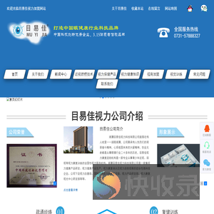 多功能近视弱视增视仪,视力训练,视力加盟,视力养护,视力养护【目易佳】