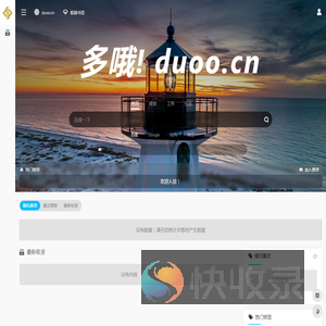多哦！duoo.cn