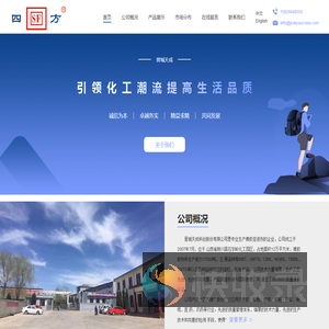 晋城天成科创股份有限公司