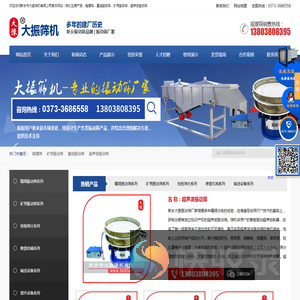 摇摆筛