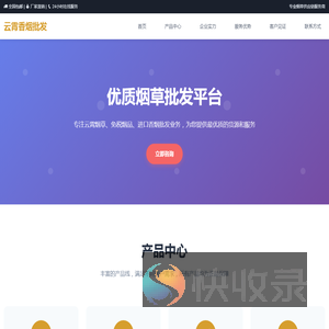 云霄香烟批发