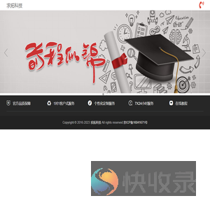 求拓科技