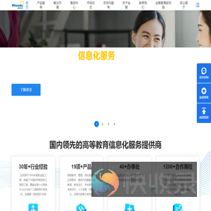江苏金智教育信息股份有限公司
