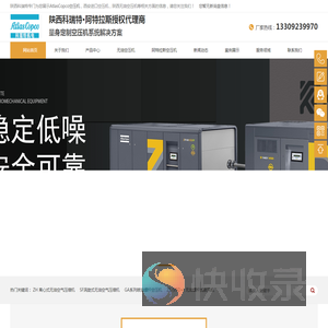陕西空压机品牌,西安进口空压机,陕西无油空压机,AtlasCopco空压机