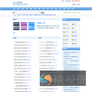 Gong123网