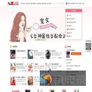 青柠小说网