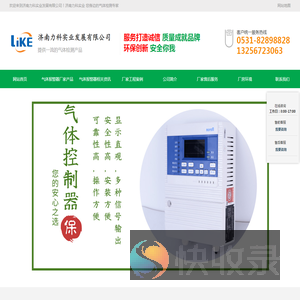 可燃气体报警器